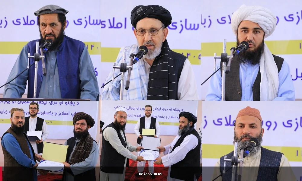 د پښتو او دري ژبو لپاره د معیاري لیکنې سیستم جوړول اړین دي: چارواکی