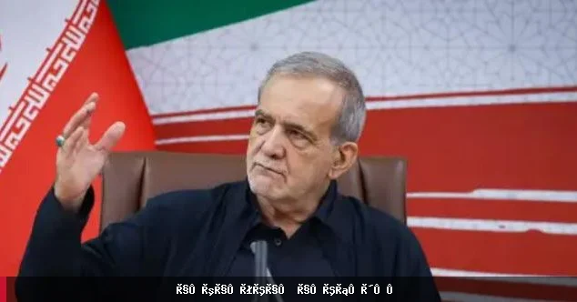 ایران ولسمشر: د توافق لپاره اوس مناسب وخت دی