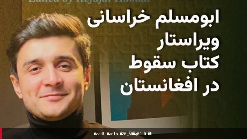 پنځه کاله وروسته له جمهوري نظام د سقوط؛ افغان څېړونکو د نظام د فروپاشۍ دلایل څېړلي